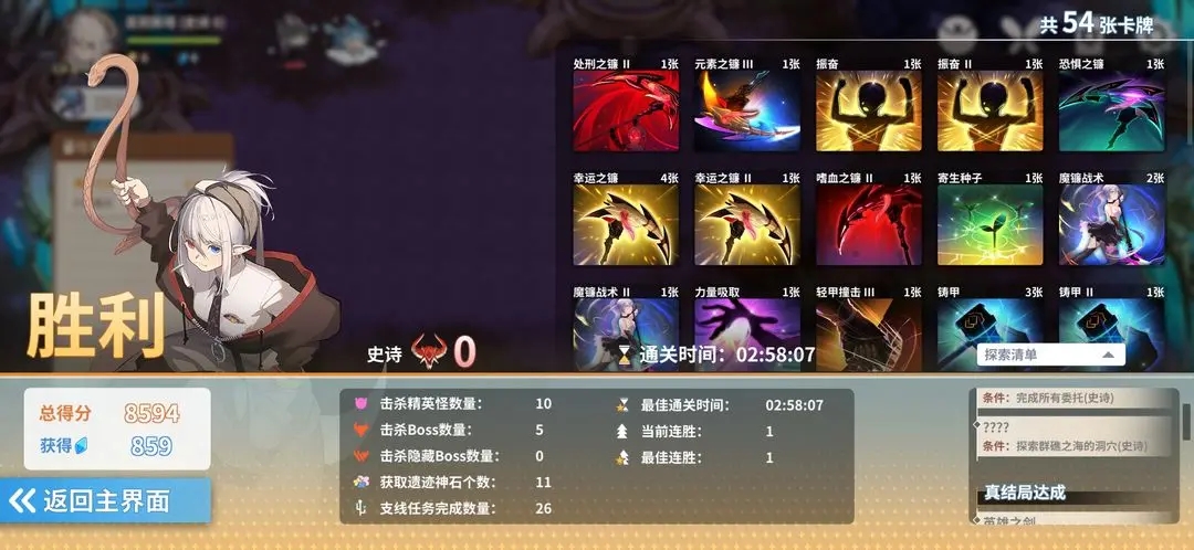克瑞因的纷争史诗有必要买吗(克瑞因的纷争有必要充钱吗)插图