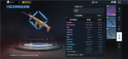 黎明觉醒怎么改造(黎明觉醒怎么改体型)插图