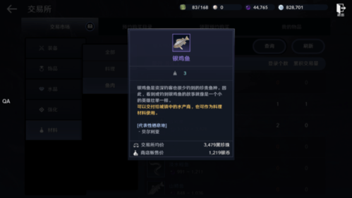 黑色沙漠去哪里钓鱼(黑色沙漠钓鱼在哪钓)插图2