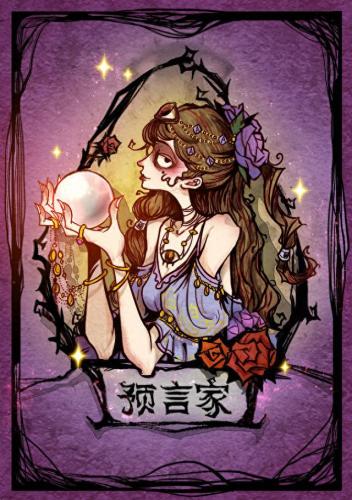 狼人杀狼美人技能(狼人杀狼美人)插图3