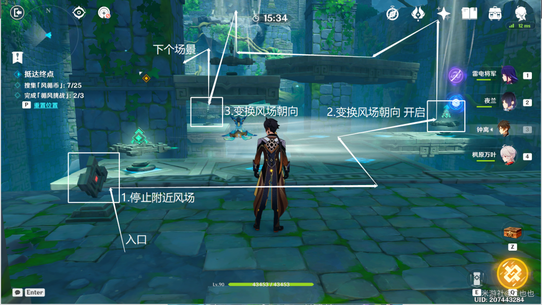 原神熏风之境徇察五风第3天通关攻略(原神徇察五风第1天攻略)插图1
