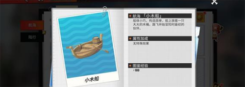 航海王热血航线载具怎么获得(热血航线怎么得载具)插图