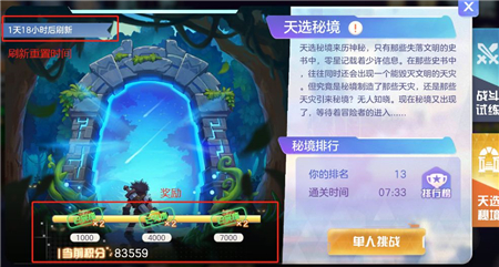 超能守护者哪个职业适合平民(超能守护者游戏官网)插图