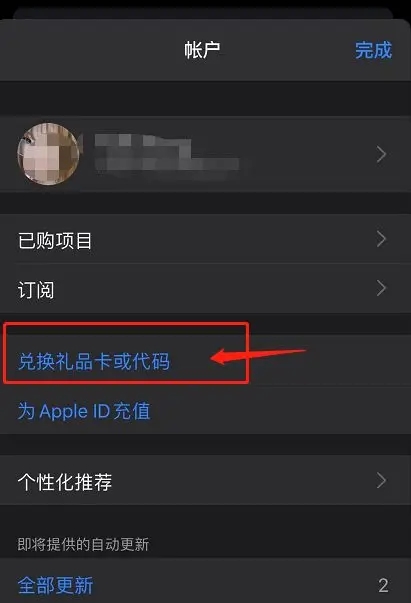 阳春艺曲奖励码兑换方法(阳春艺曲兑换码)插图1