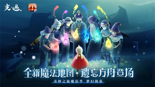 光遇好友上限是多少(光遇互心上限是多少)插图