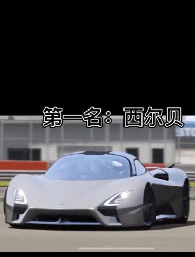 世界名车十大排行榜视频(世界名车排行榜前十强)插图