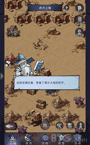 魔镜物语黄沙之地怎么过(魔镜物语白马王子)插图7