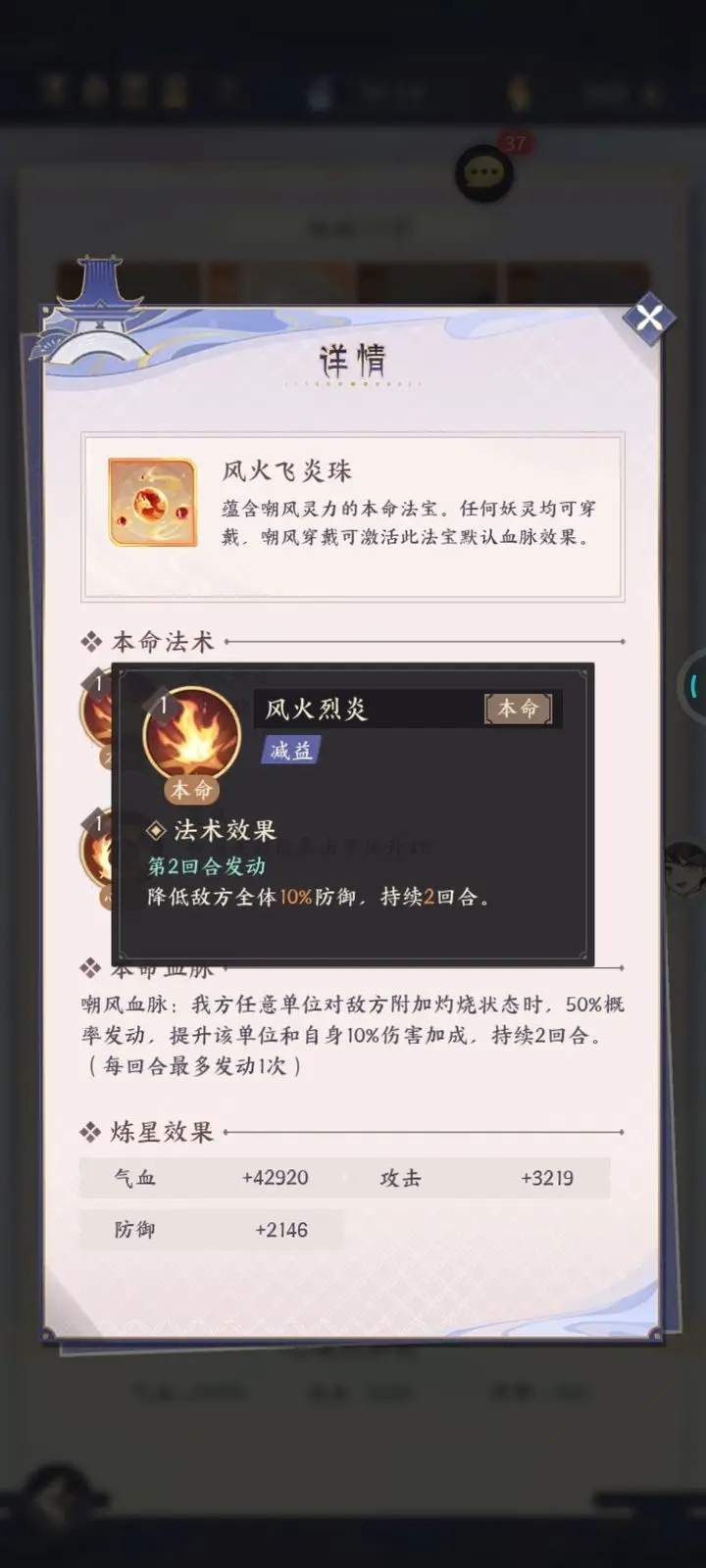 我的御剑日记本命法宝玩法攻略(我的御剑日记本命法宝推荐)插图4