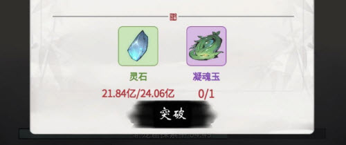 一念逍遥凝魂玉(一念逍遥凝魂玉卖了怎么办)插图
