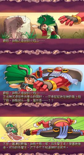 街机西游记释厄传2(西游释厄传2)插图20