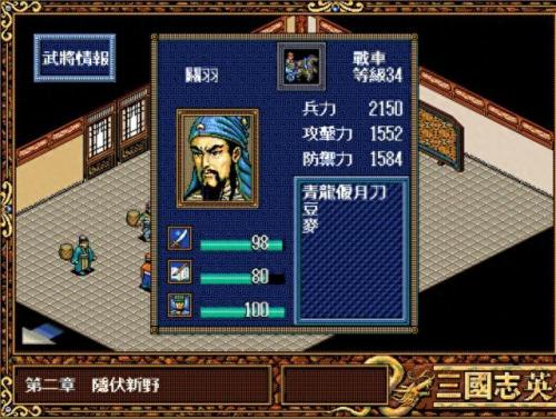 真三国无双5长坂坡(真三国无双5濡口之战)插图1