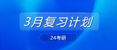 邯郸考研冲刺机构排名前十(邯郸考研辅导班哪个好)插图1