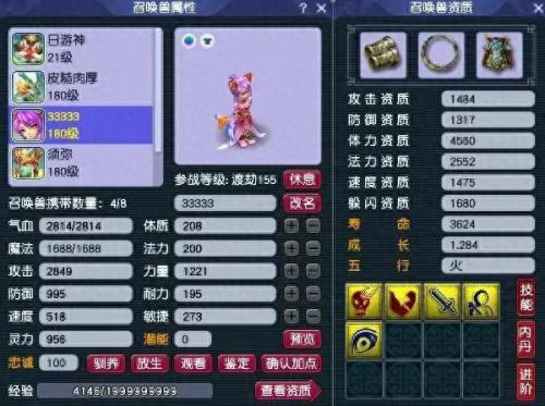 梦幻西游新区冲175花费(梦幻西游新区冲175最快纪录)插图8