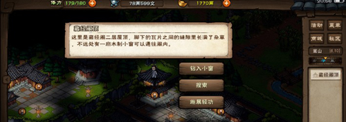 烟雨江湖少林偷秘籍多久偷一次(烟雨江湖少林寺偷秘籍多久一次)插图