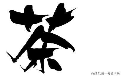 十大拍卖茶器品牌排行榜(九圣茶器直播)插图