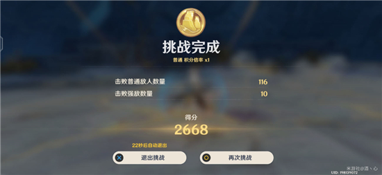 原神升级快的方法新手(原神的完美开局)插图4