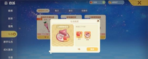 摩尔庄园手游三角钢琴组合怎么用(摩尔庄园手游钢琴获得方式)插图