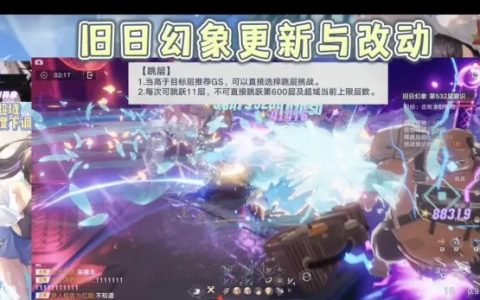 幻塔2.1旧日幻象跳层玩法介绍(幻塔旧日幻象100层)