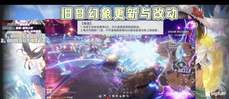 幻塔2.1旧日幻象跳层玩法介绍(幻塔旧日幻象100层)插图
