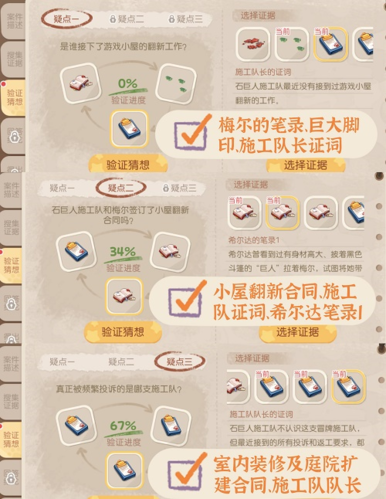 奥比岛手游游戏小屋翻新案怎么过(奥比岛手游玩法攻略)插图1
