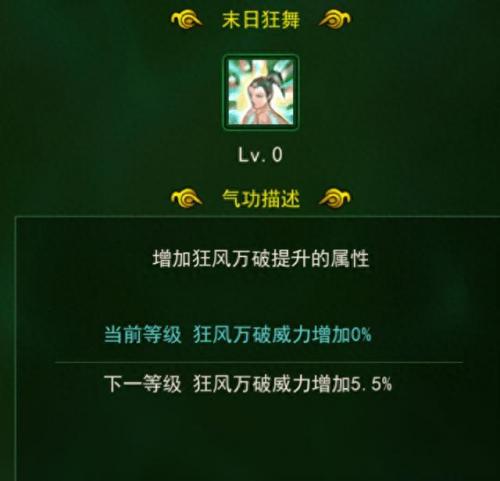热血江湖传枪加点攻略(热血江湖前期符师攻略)插图8