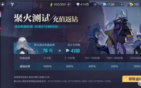 时空猎人3内测返利领取方法分享(时空猎人3公测返利)