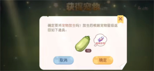 奥比岛手游貔貅怎么抓(奥比岛手游雪狐在哪捉)插图1