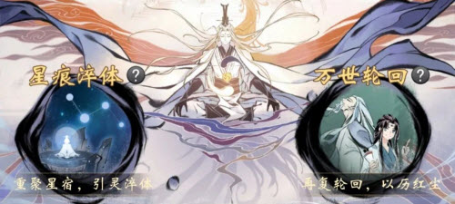 一念逍遥六个轮回出身怎么解锁(一念逍遥轮回池攻略)插图