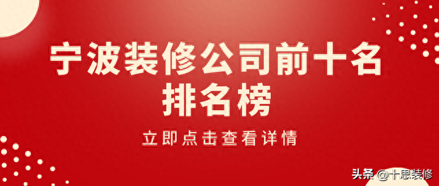 宁波北仑家装设计排名前十(家装设计图一般多少钱)插图
