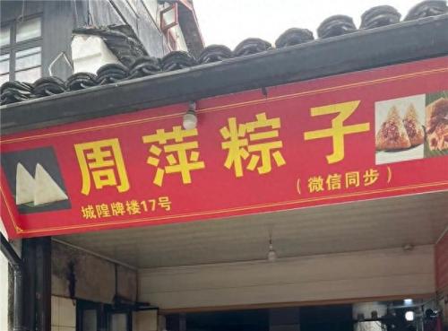 杭州十大早餐店排行榜品牌(杭州十大早餐店排行榜前十)插图13
