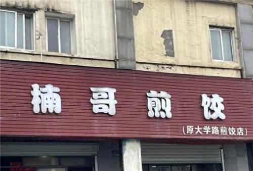 杭州十大早餐店排行榜品牌(杭州十大早餐店排行榜前十)插图22