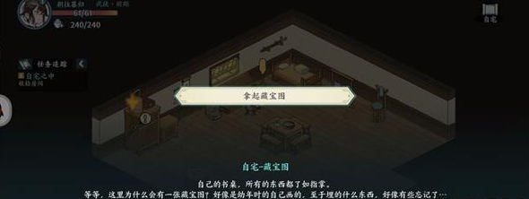 方寸对决无量屿宝箱在哪(方寸对决)插图2