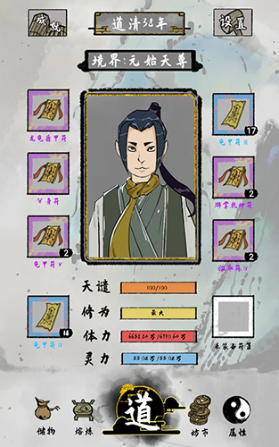 太公传承虎力大仙怎么打(虎力大仙为什么是道士)插图