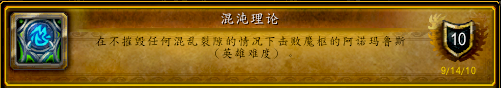 极度冰寒成就(极度冰寒成就魔兽)插图9