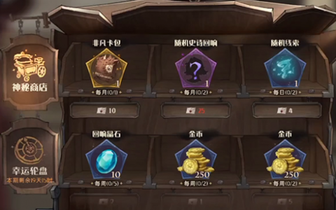 哈利波特魔法觉醒感谢信商店在哪(哈利波特魔法觉醒在哪查看邮件)