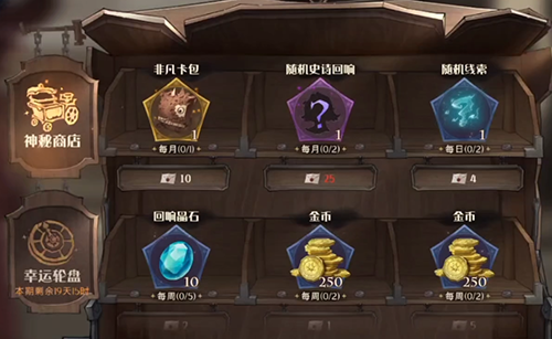 哈利波特魔法觉醒感谢信商店在哪(哈利波特魔法觉醒在哪查看邮件)插图