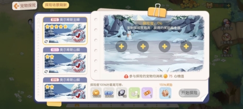 奥比岛梦想国度宠物怎么培养(梦想国度绿晶有什么用)插图2