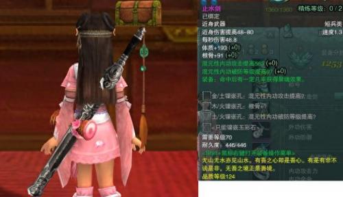剑侠情缘3 纯阳 武器外观(剑侠情缘3武器排行榜)插图3