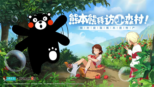 小森生活熊本熊助力纪念币怎么得(小森生活牛角怎么获得)插图