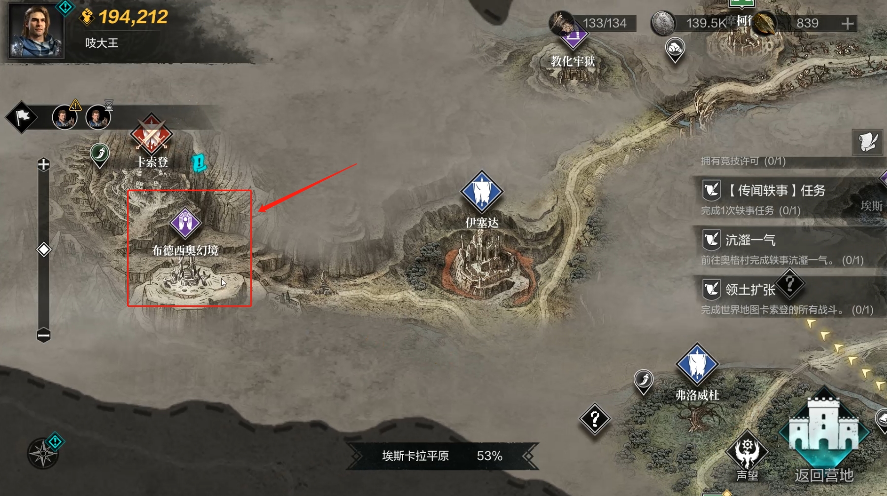 环形战争铭文镶嵌攻略(环形战争手游攻略)插图1