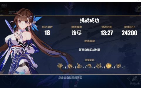 崩坏3李素裳乐土低配终尽通关攻略(崩坏3往世乐土希尔攻略)