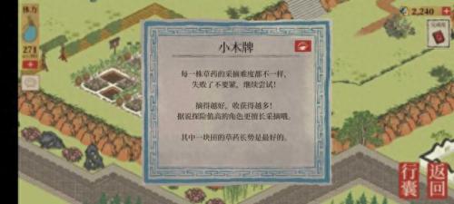 杭州府四张纸条(杭州府线索)插图10