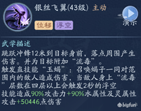 新笑傲江湖手游职业选择(新笑傲江湖手游新职业)插图5