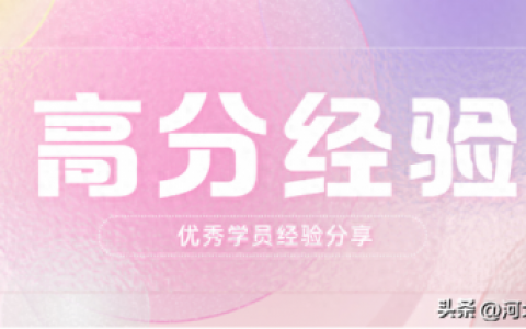 河北专科电商专业排名前十(电商专科毕业论文模板)