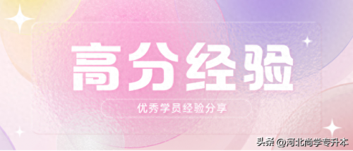 河北专科电商专业排名前十(电商专科毕业论文模板)插图