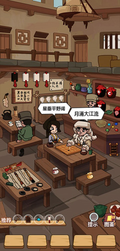 穿越寻宝记第十五关怎么过(穿越寻宝记攻略新春)插图1
