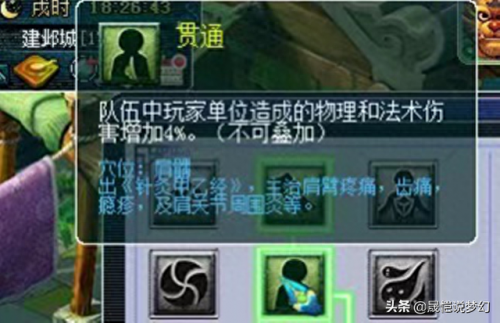 梦幻西游 法宝太阳(梦幻西游月光法宝流程)插图3