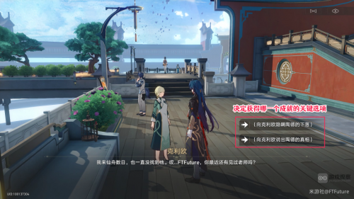 崩坏星穹铁道1.3陶德任务后续隐藏成就攻略(崩坏星穹铁道1.3隐藏任务)插图1