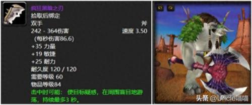 堕落的灰烬使者(堕落的灰烬使者去血色修道院)插图8