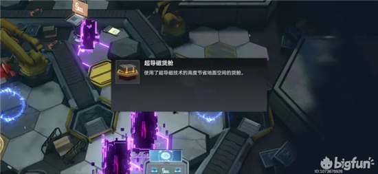 深空之眼解锁静督山谜题(深空之眼精准探测凭证怎么用)插图5